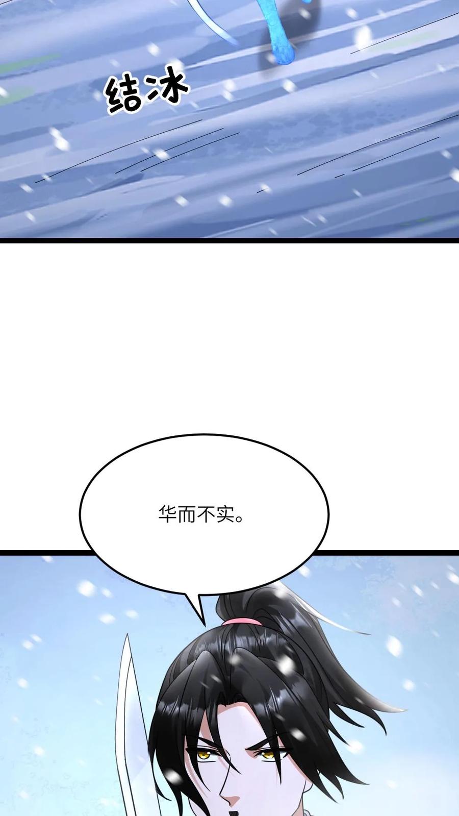 全球冰封：我打造了末日安全屋 第564话 陈潇潇被秒 第28页