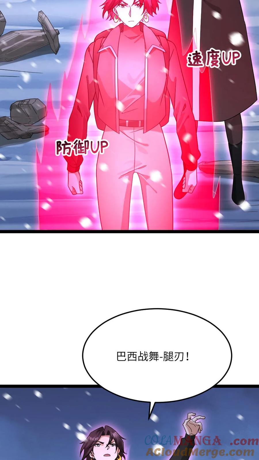 全球冰封：我打造了末日安全屋 第564话 陈潇潇被秒 第23页