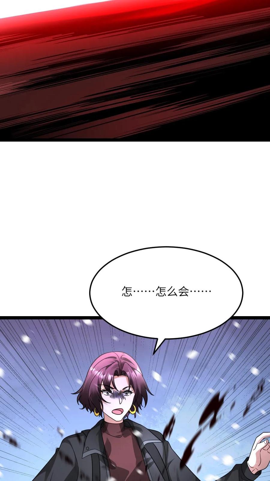 全球冰封：我打造了末日安全屋 第564话 陈潇潇被秒 第30页