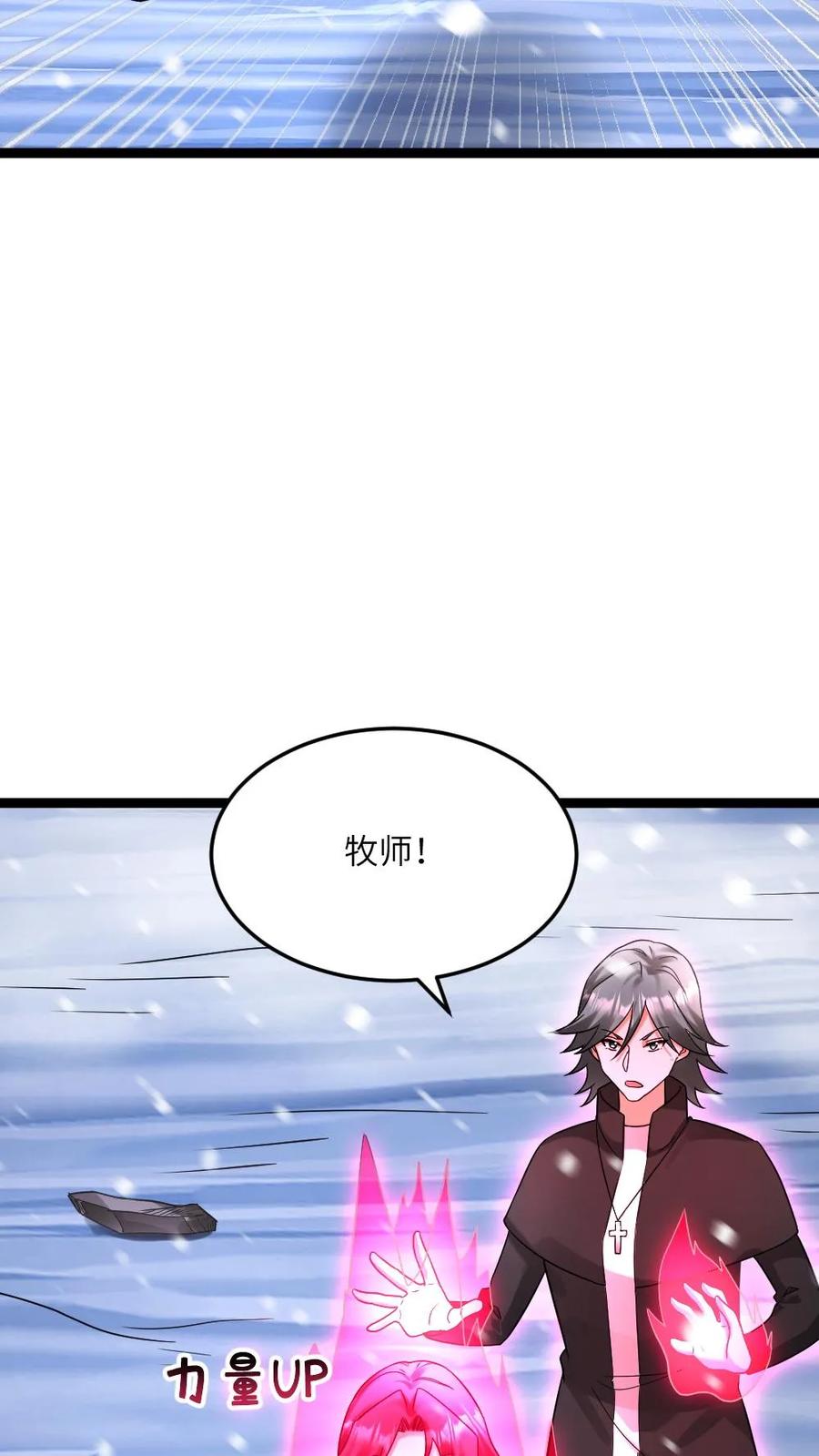 全球冰封：我打造了末日安全屋 第564话 陈潇潇被秒 第22页
