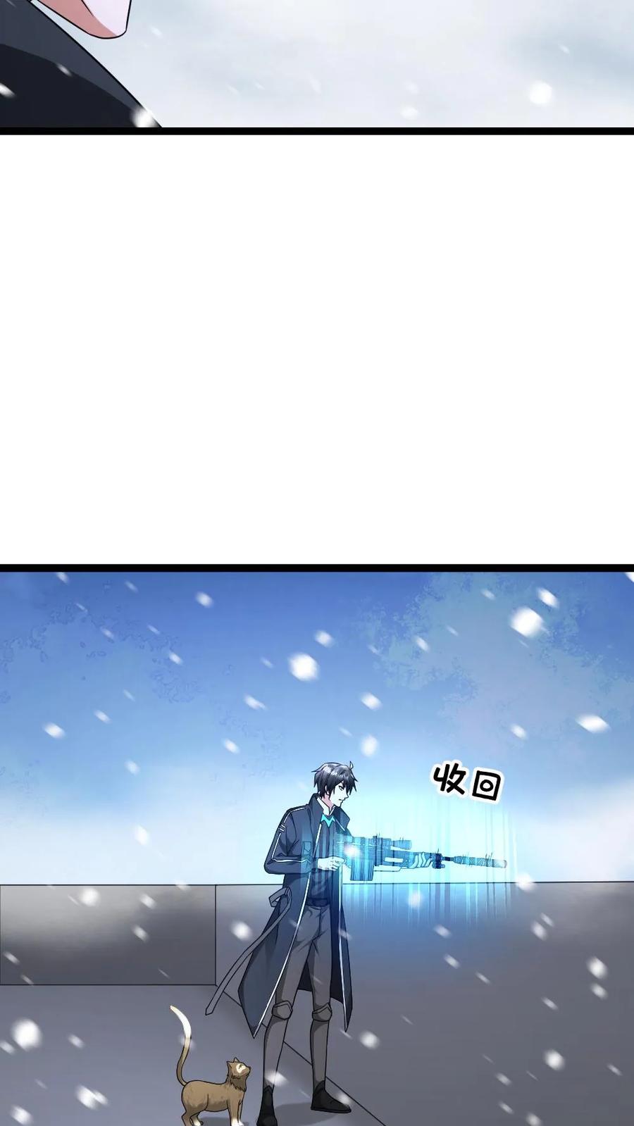 全球冰封：我打造了末日安全屋 第564话 陈潇潇被秒 第4页