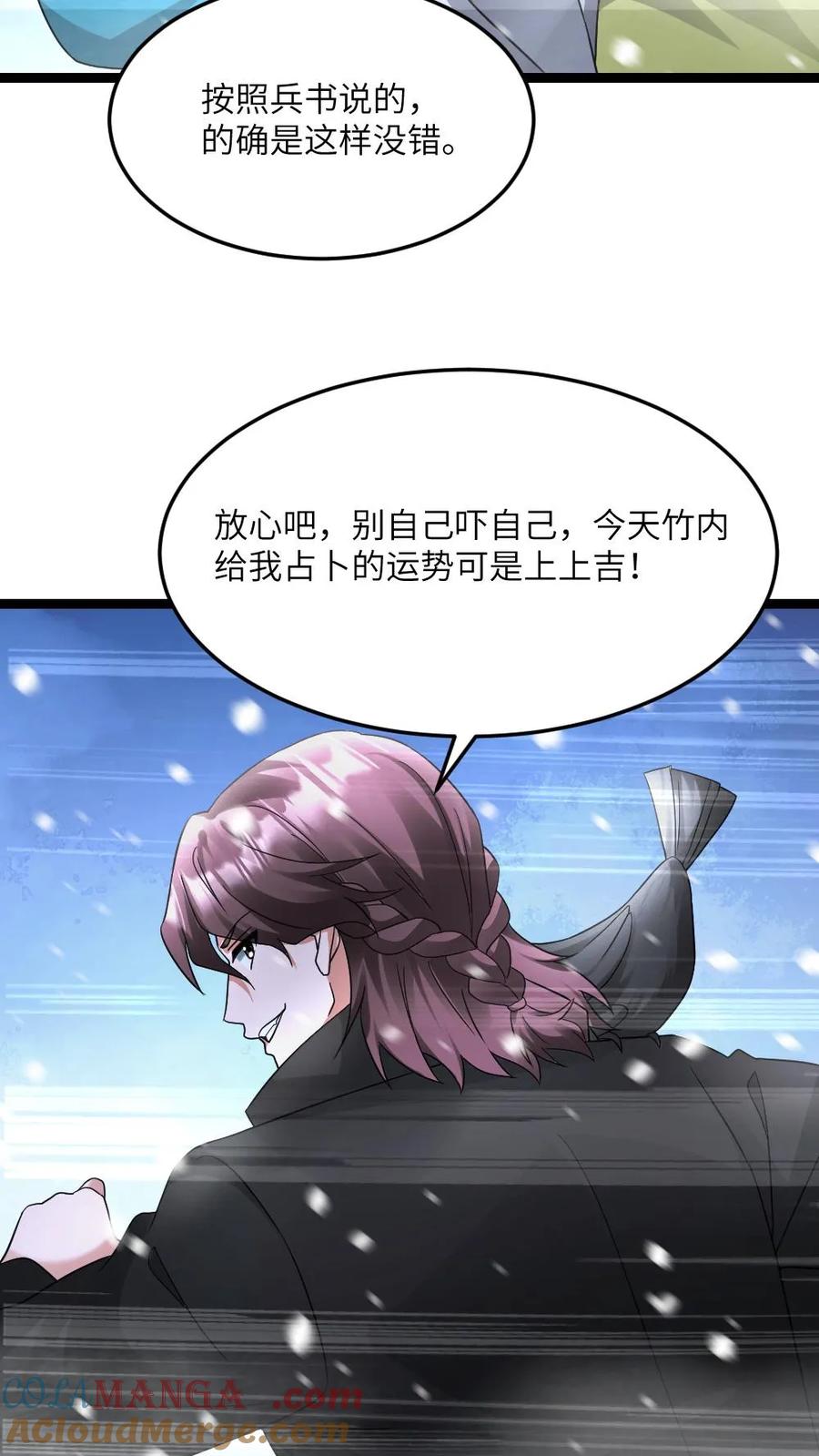 全球冰封：我打造了末日安全屋 第564话 陈潇潇被秒 第13页