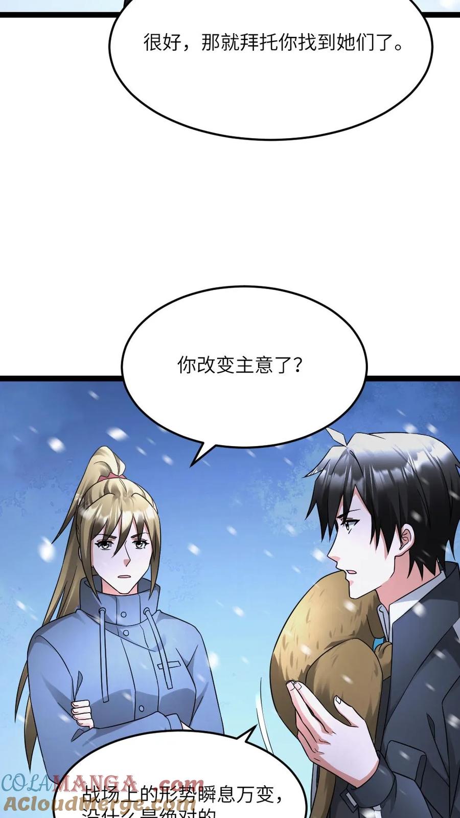 全球冰封：我打造了末日安全屋 第564话 陈潇潇被秒 第7页