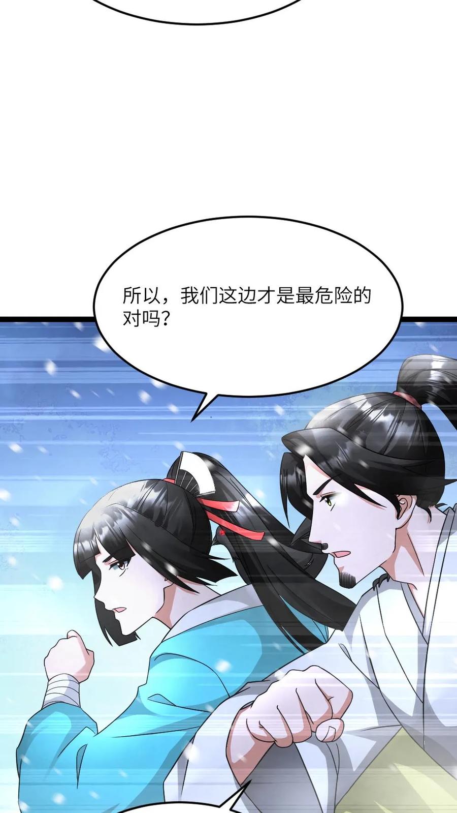 全球冰封：我打造了末日安全屋 第564话 陈潇潇被秒 第12页