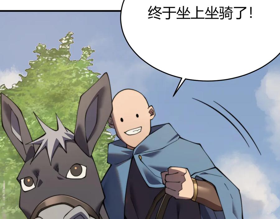 网游：因为太浪，我成了全服公敌！ 第56话 稀有坐骑！ 第128页