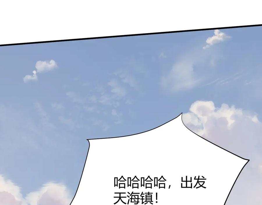 网游：因为太浪，我成了全服公敌！ 第56话 稀有坐骑！ 第136页
