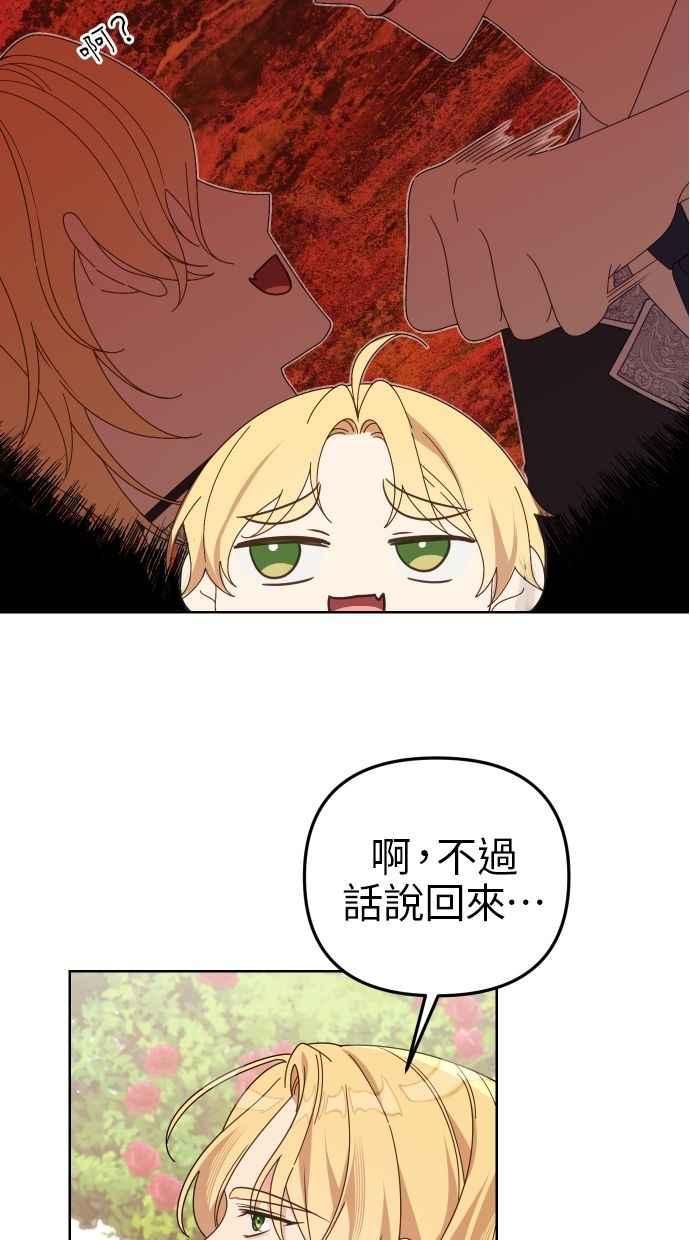 《我的婆家很爱我》第57话 第39页