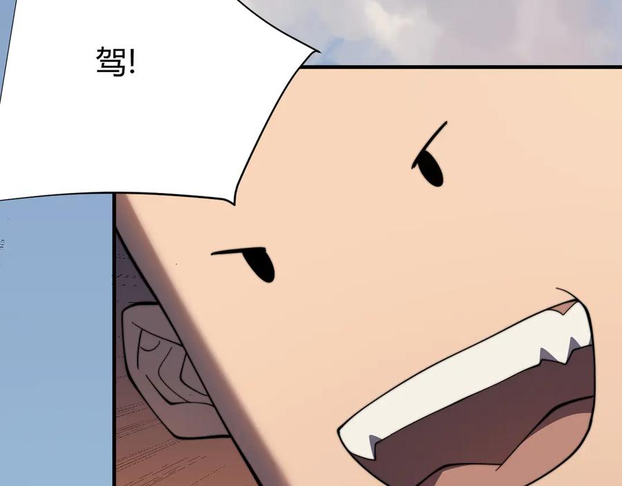 网游：因为太浪，我成了全服公敌！ 第56话 稀有坐骑！ 第131页
