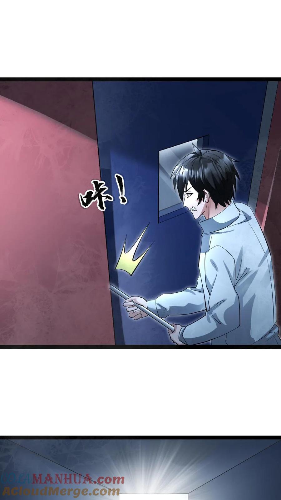 全球冰封：我打造了末日安全屋 第56话 囊中之物 第13页