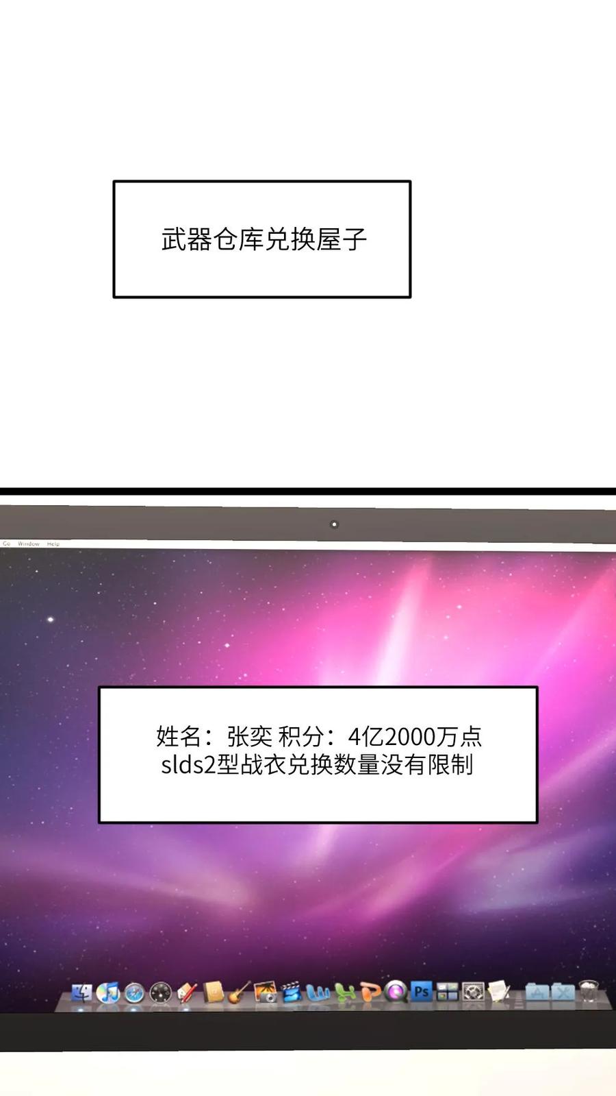 全球冰封：我打造了末日安全屋 第585话 高长空 第2页