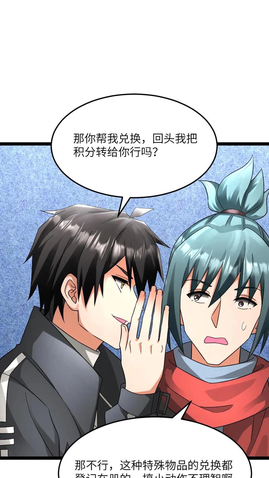 全球冰封：我打造了末日安全屋 第585话 高长空 第12页