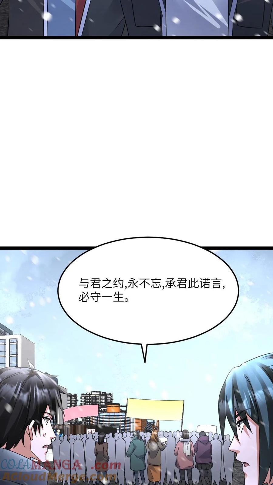 全球冰封：我打造了末日安全屋 第585话 高长空 第21页