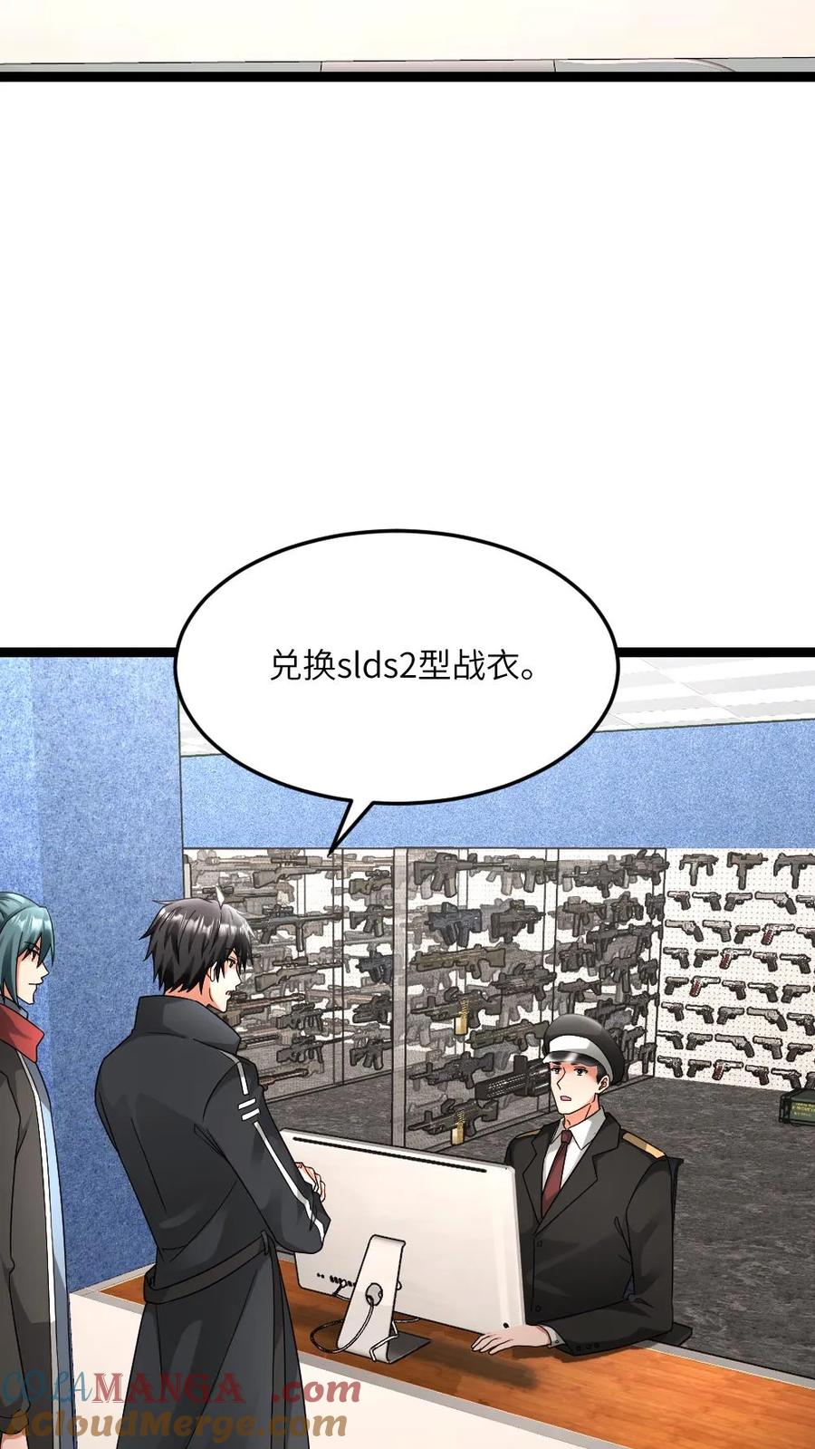 全球冰封：我打造了末日安全屋 第585话 高长空 第3页