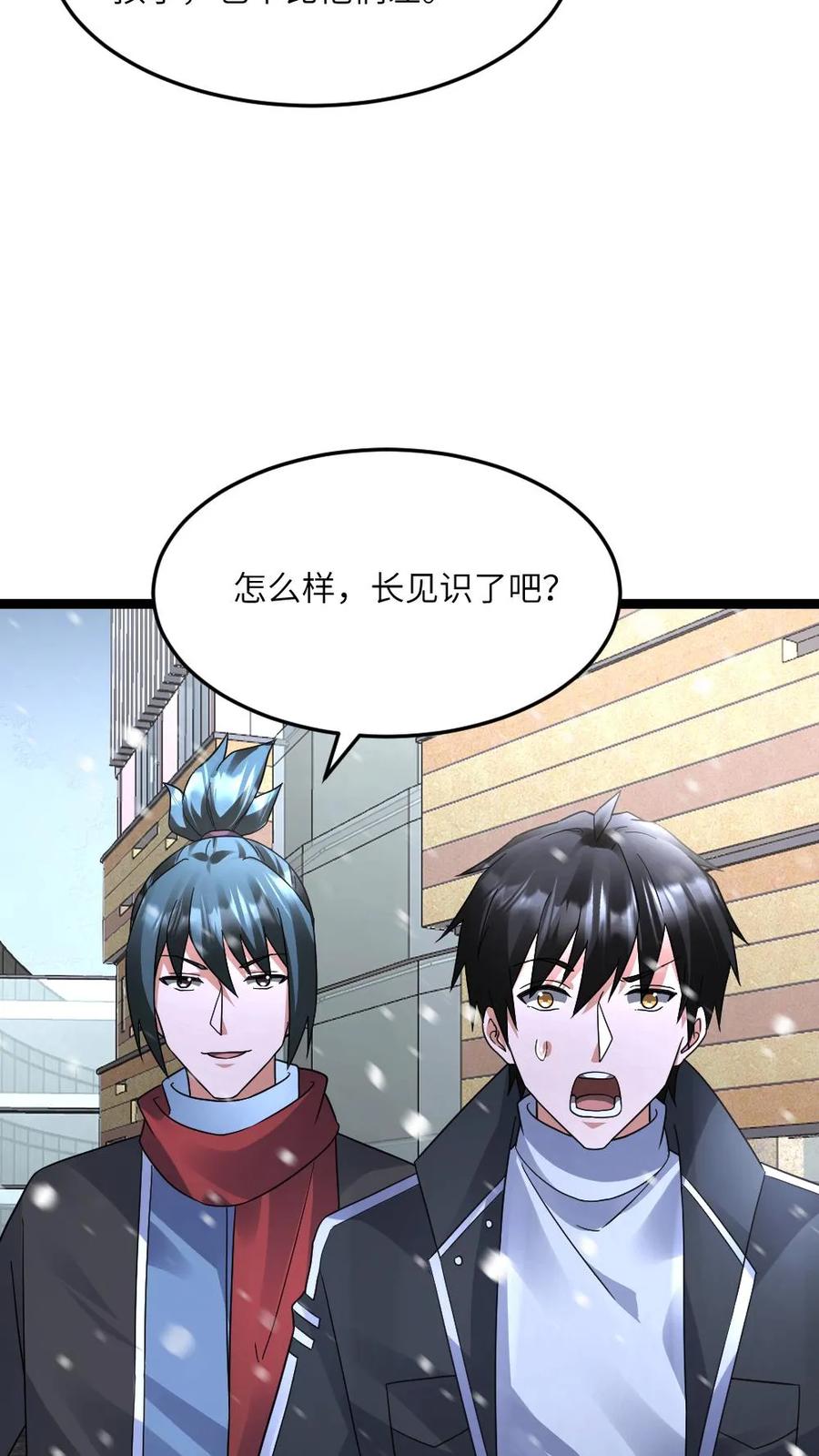 全球冰封：我打造了末日安全屋 第585话 高长空 第20页