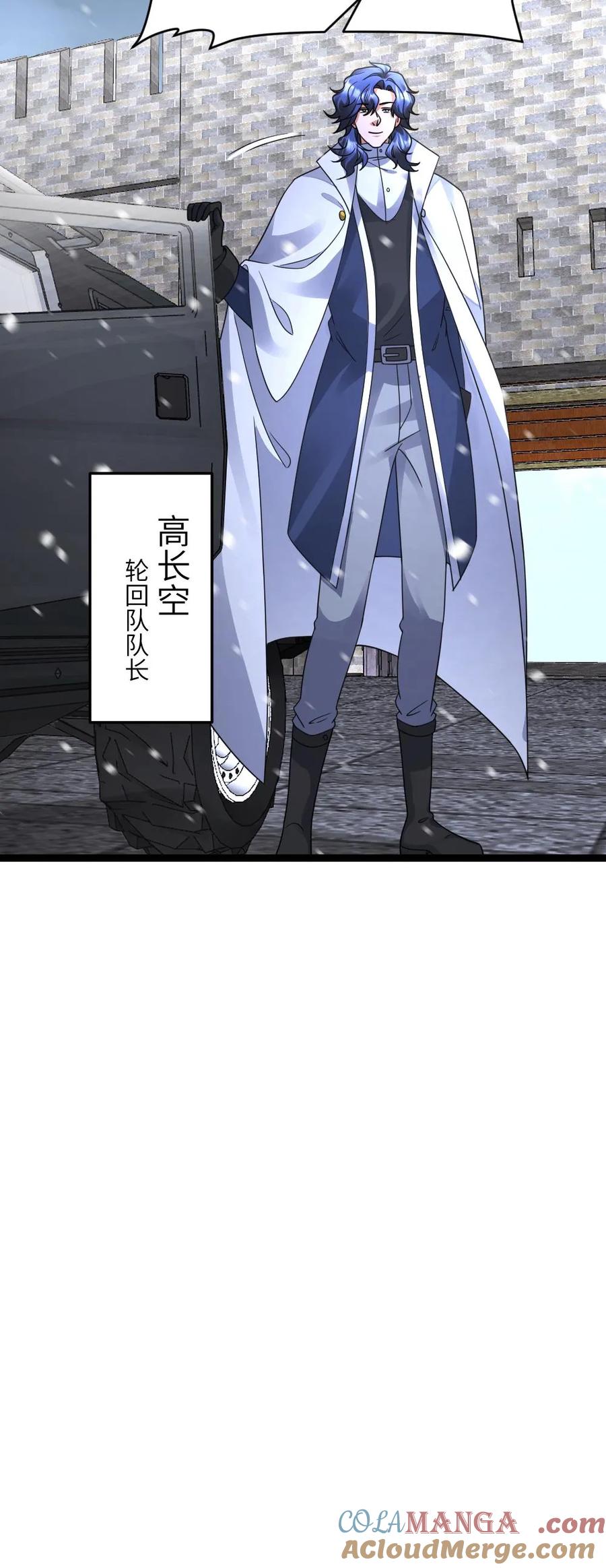 全球冰封：我打造了末日安全屋 第585话 高长空 第29页