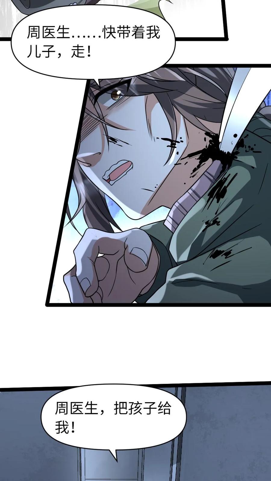 全球冰封：我打造了末日安全屋 第57话 谁是凶手 第8页