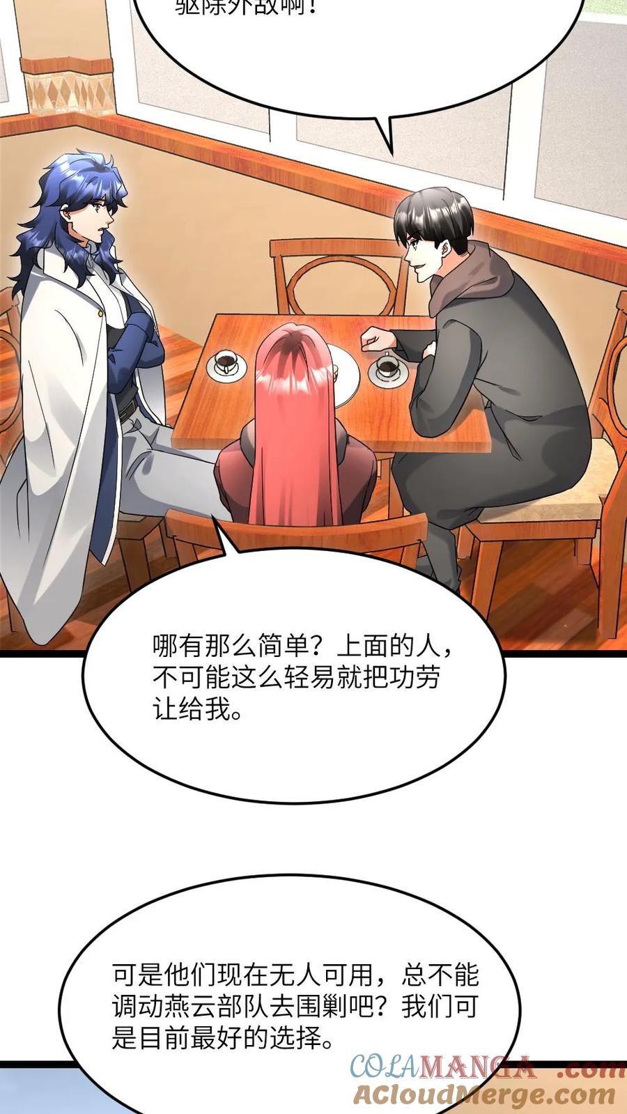 全球冰封：我打造了末日安全屋 第592话 民心所向的男人 第21页