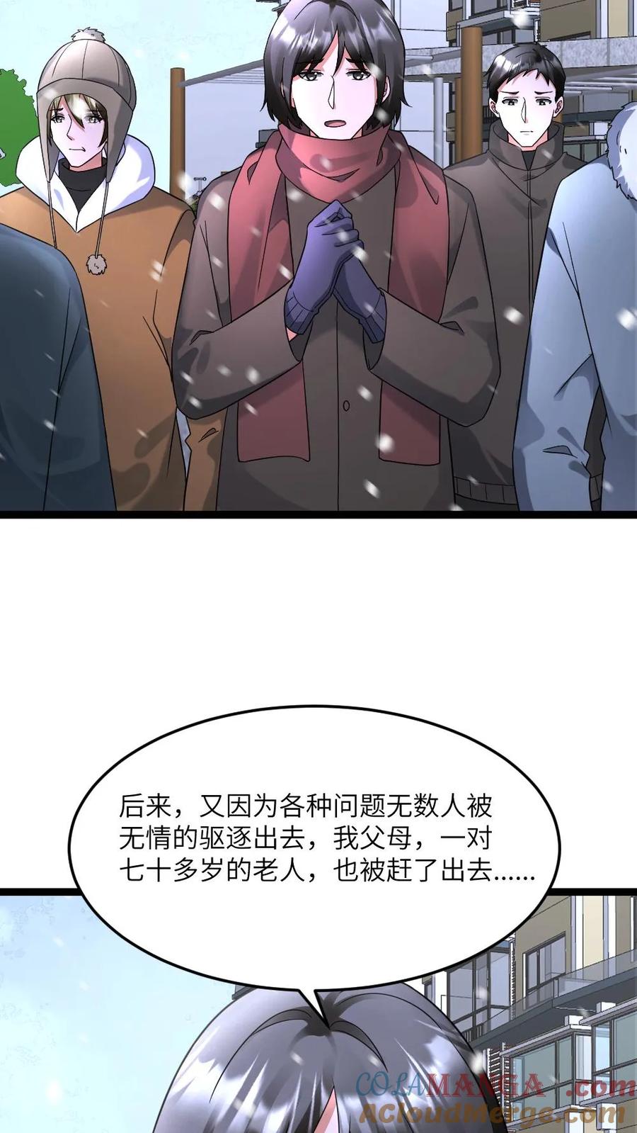 全球冰封：我打造了末日安全屋 第592话 民心所向的男人 第9页