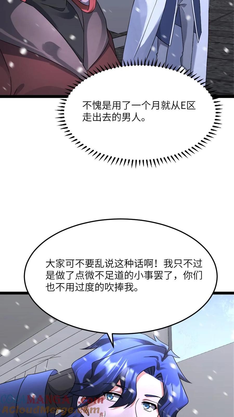 全球冰封：我打造了末日安全屋 第592话 民心所向的男人 第7页