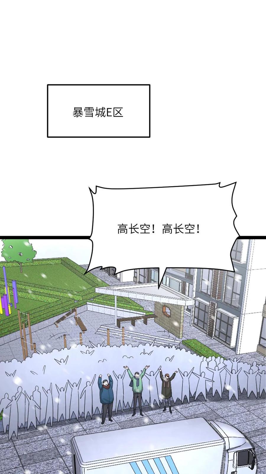 全球冰封：我打造了末日安全屋 第592话 民心所向的男人 第2页