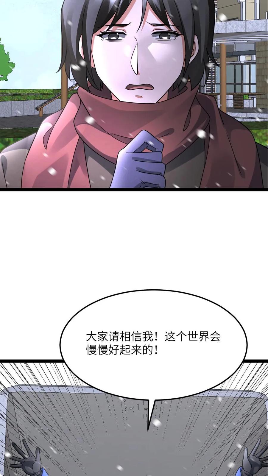全球冰封：我打造了末日安全屋 第592话 民心所向的男人 第10页