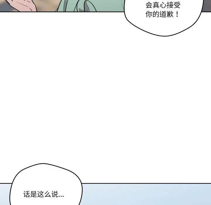 青鹤洞计划 12 第114页