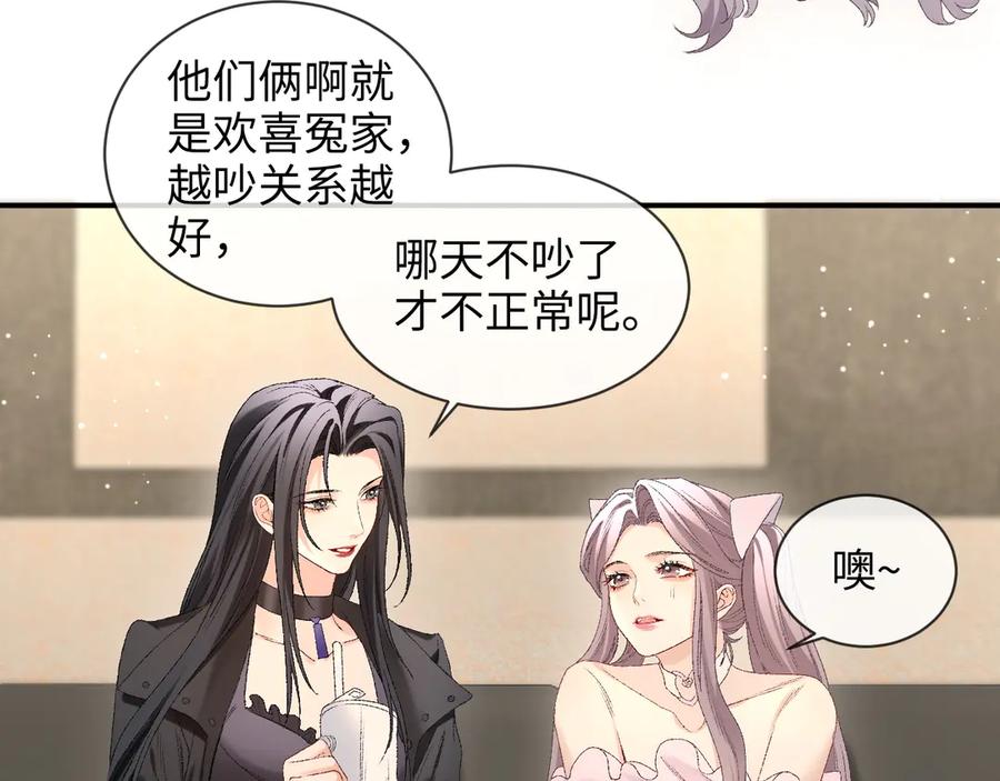 完美爱豆沦陷手册 - 第6话 姐姐，环住我的腰 第15页
