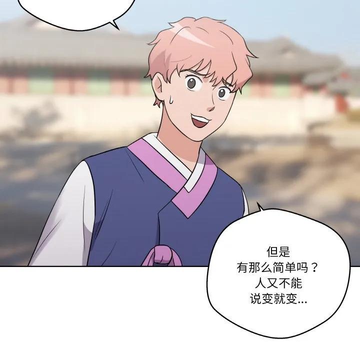 青鹤洞计划 12 第115页