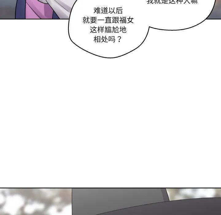青鹤洞计划 12 第107页