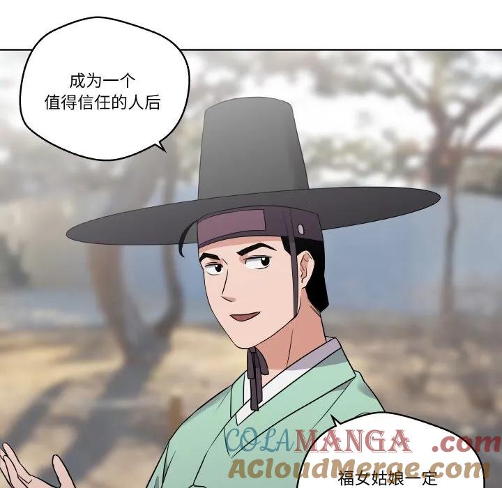 青鹤洞计划 12 第113页