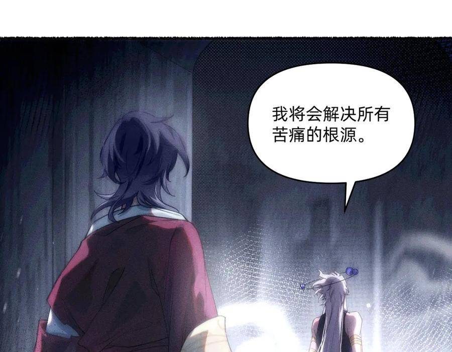 《治愈我的邪神》赐福 第12页