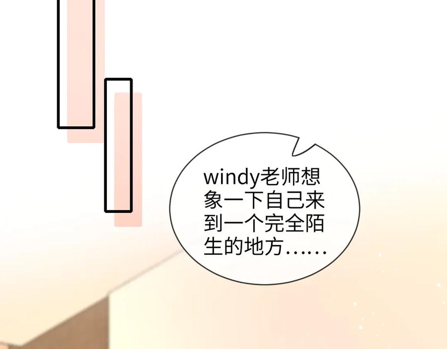 完美爱豆沦陷手册 - 第6话 姐姐，环住我的腰 第18页