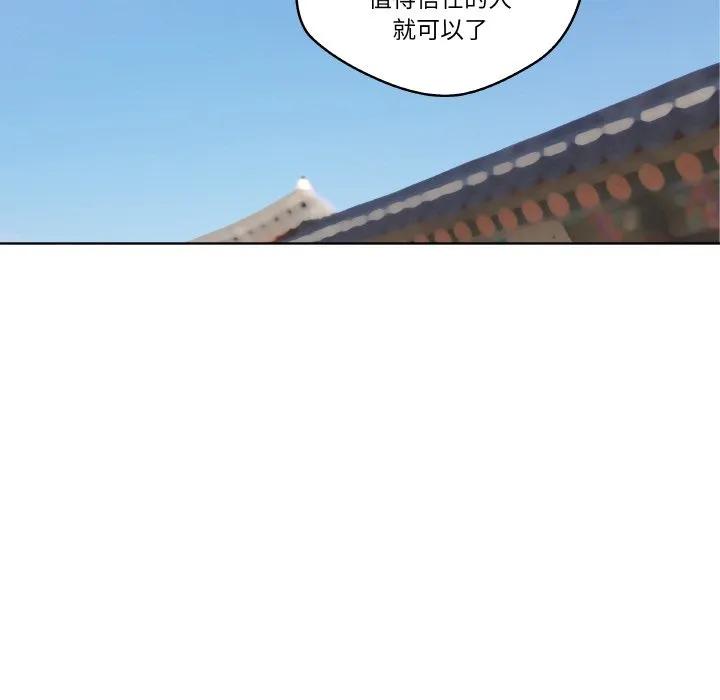 青鹤洞计划 12 第112页
