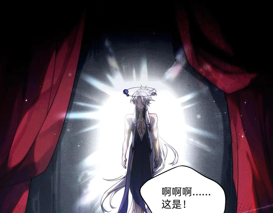 《治愈我的邪神》赐福 第18页