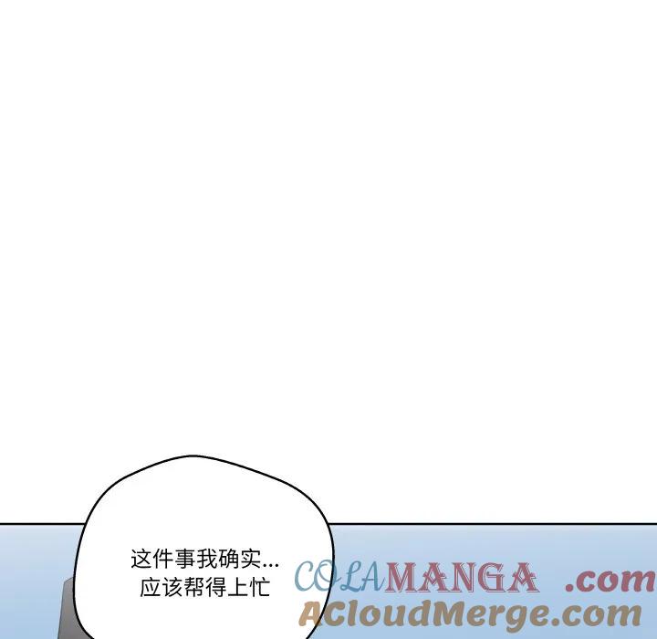 青鹤洞计划 12 第109页