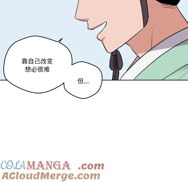 青鹤洞计划 12 第117页
