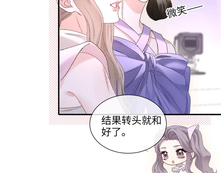 完美爱豆沦陷手册 - 第6话 姐姐，环住我的腰 第14页