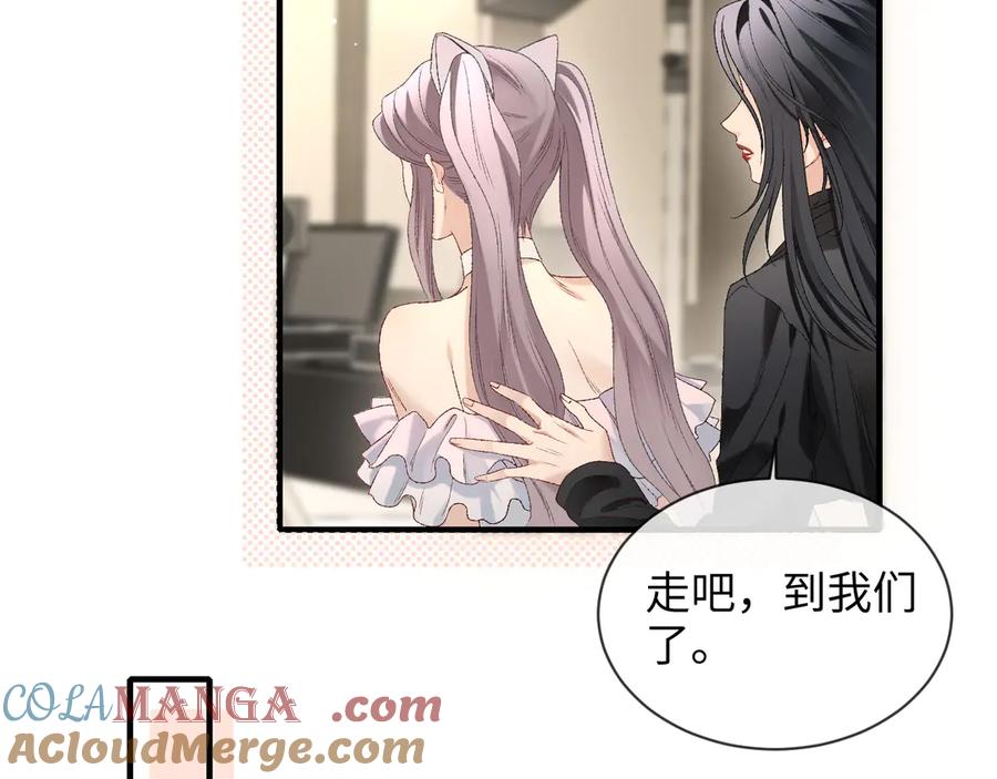 完美爱豆沦陷手册 - 第6话 姐姐，环住我的腰 第17页