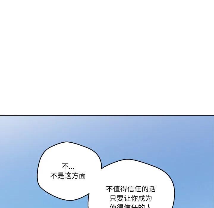 青鹤洞计划 12 第111页