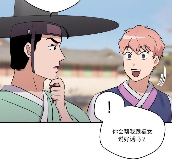 青鹤洞计划 12 第110页
