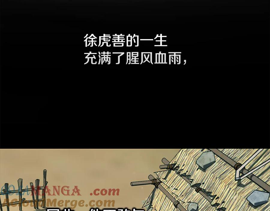 月影剑帝 第59话 前往新的目的地 第109页