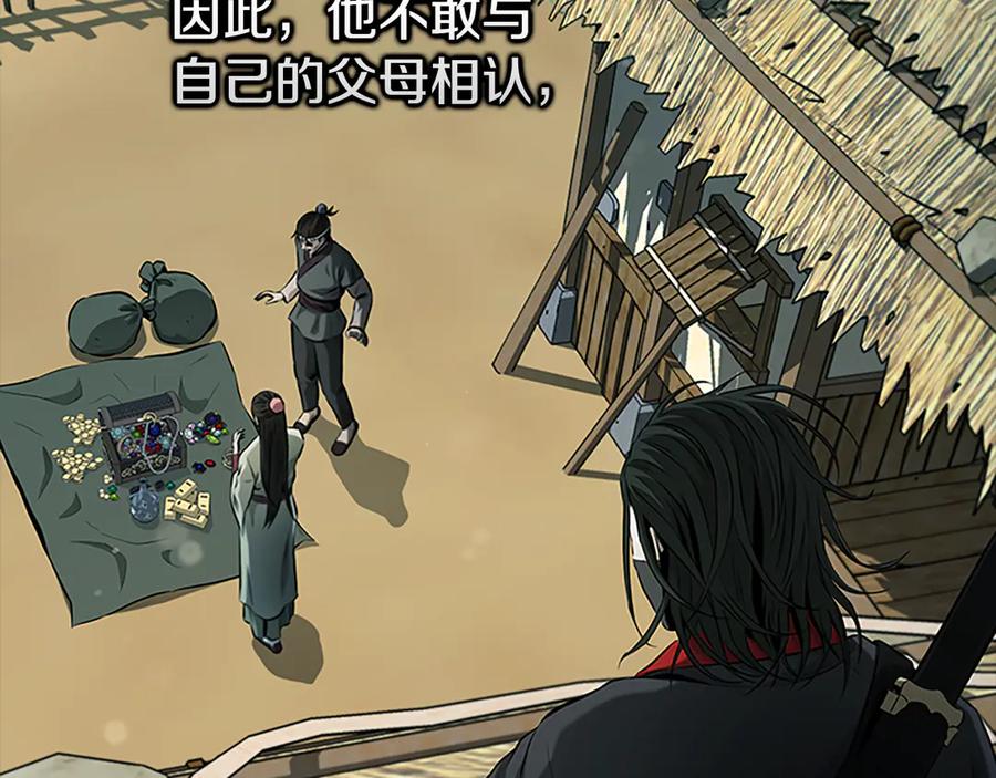 月影剑帝 第59话 前往新的目的地 第110页