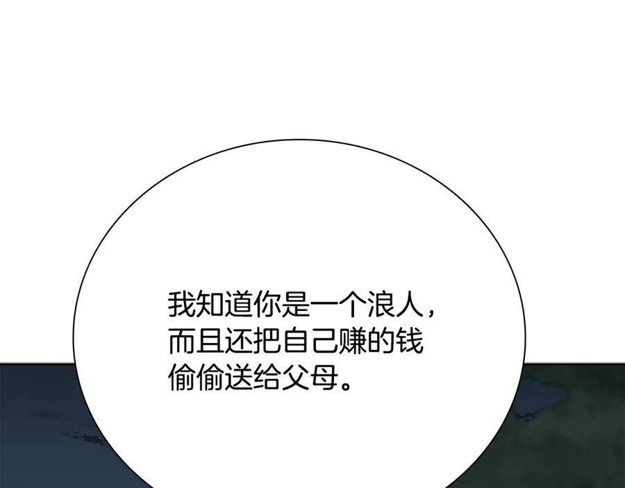 月影剑帝 第59话 前往新的目的地 第102页