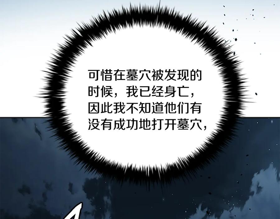 月影剑帝 第59话 前往新的目的地 第84页
