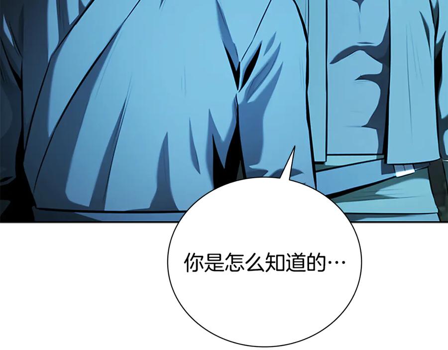 月影剑帝 第59话 前往新的目的地 第104页