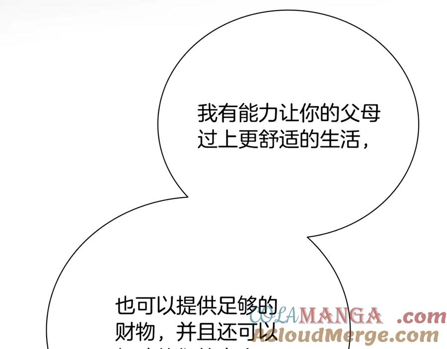 月影剑帝 第59话 前往新的目的地 第117页