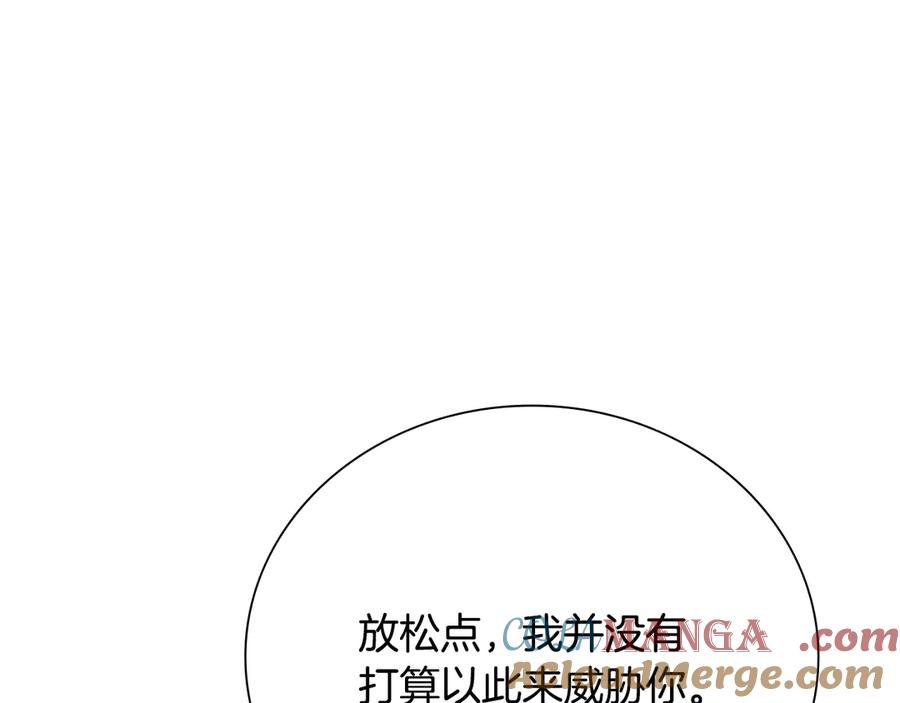 月影剑帝 第59话 前往新的目的地 第105页