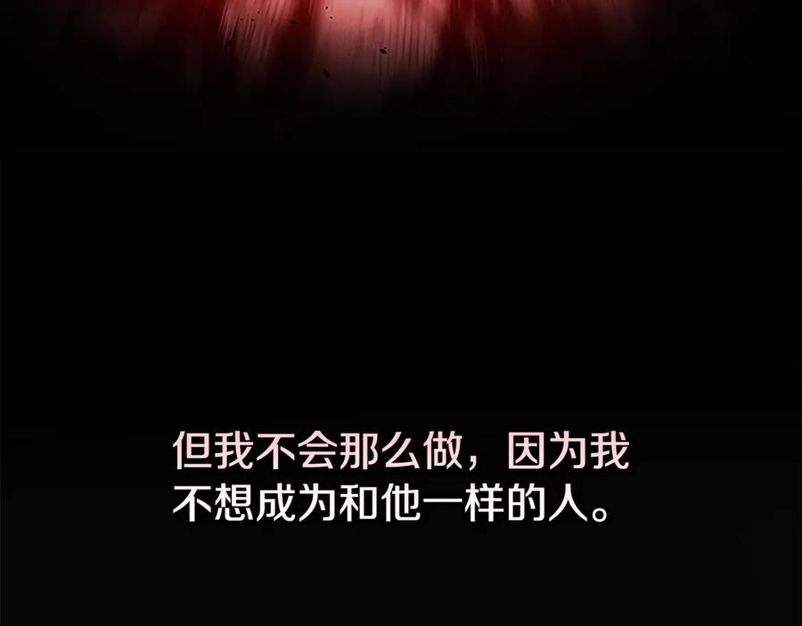 月影剑帝 第59话 前往新的目的地 第115页