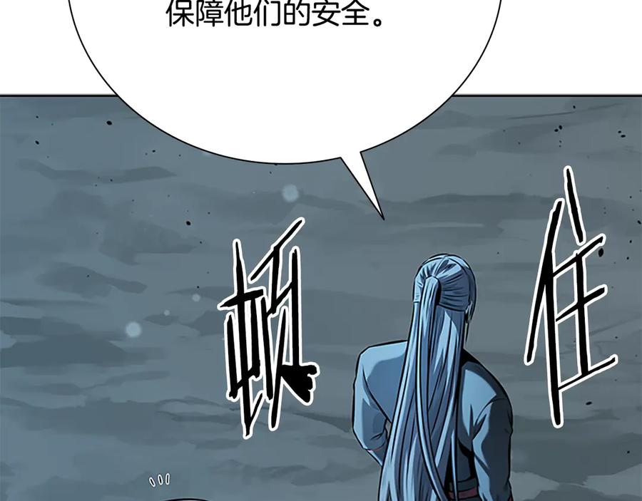 月影剑帝 第59话 前往新的目的地 第118页