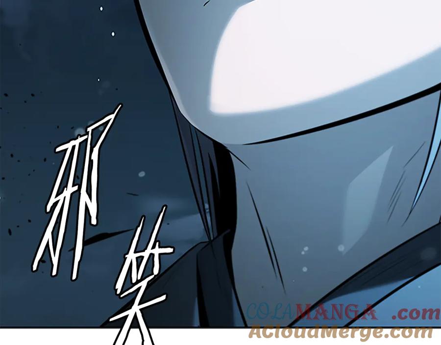 月影剑帝 第59话 前往新的目的地 第89页